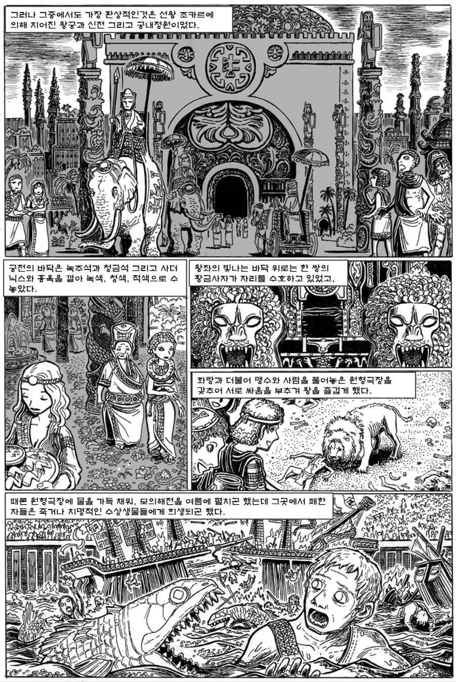 크툴루 세계관 분위기 대충 이해하는 만화 - 이미지 8