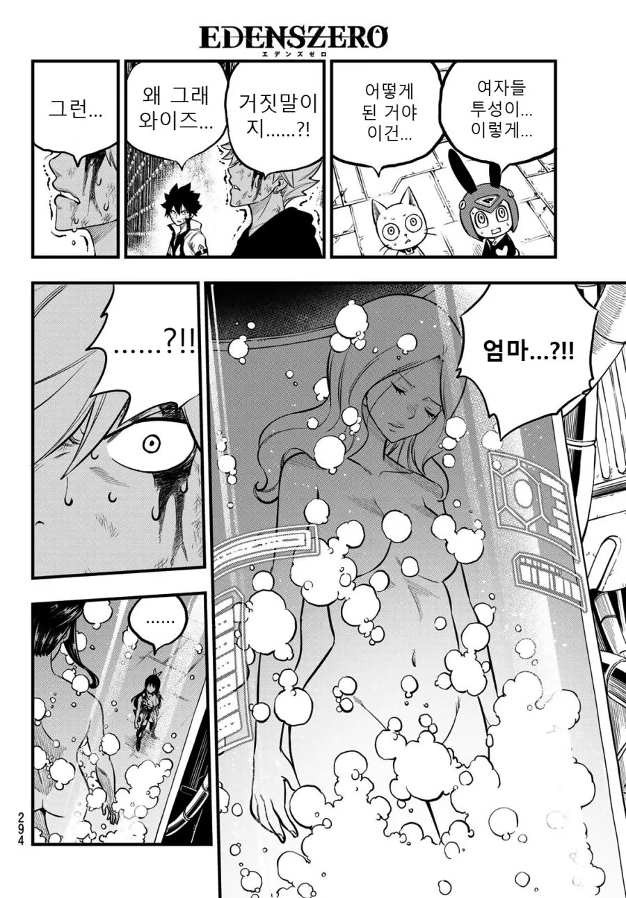 보통 변태새끼가 아님.manhwa - 이미지 3