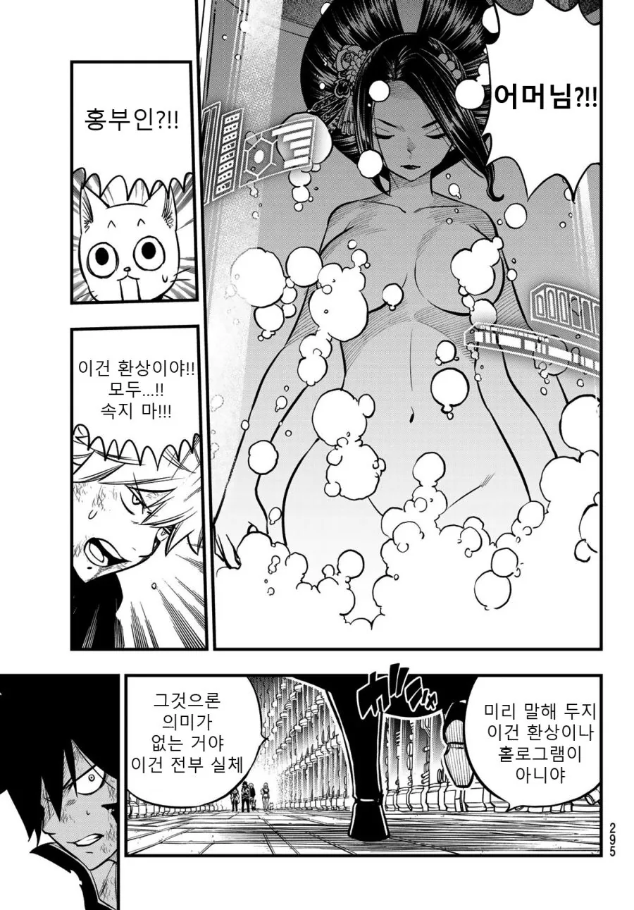 보통 변태새끼가 아님.manhwa - 이미지 4