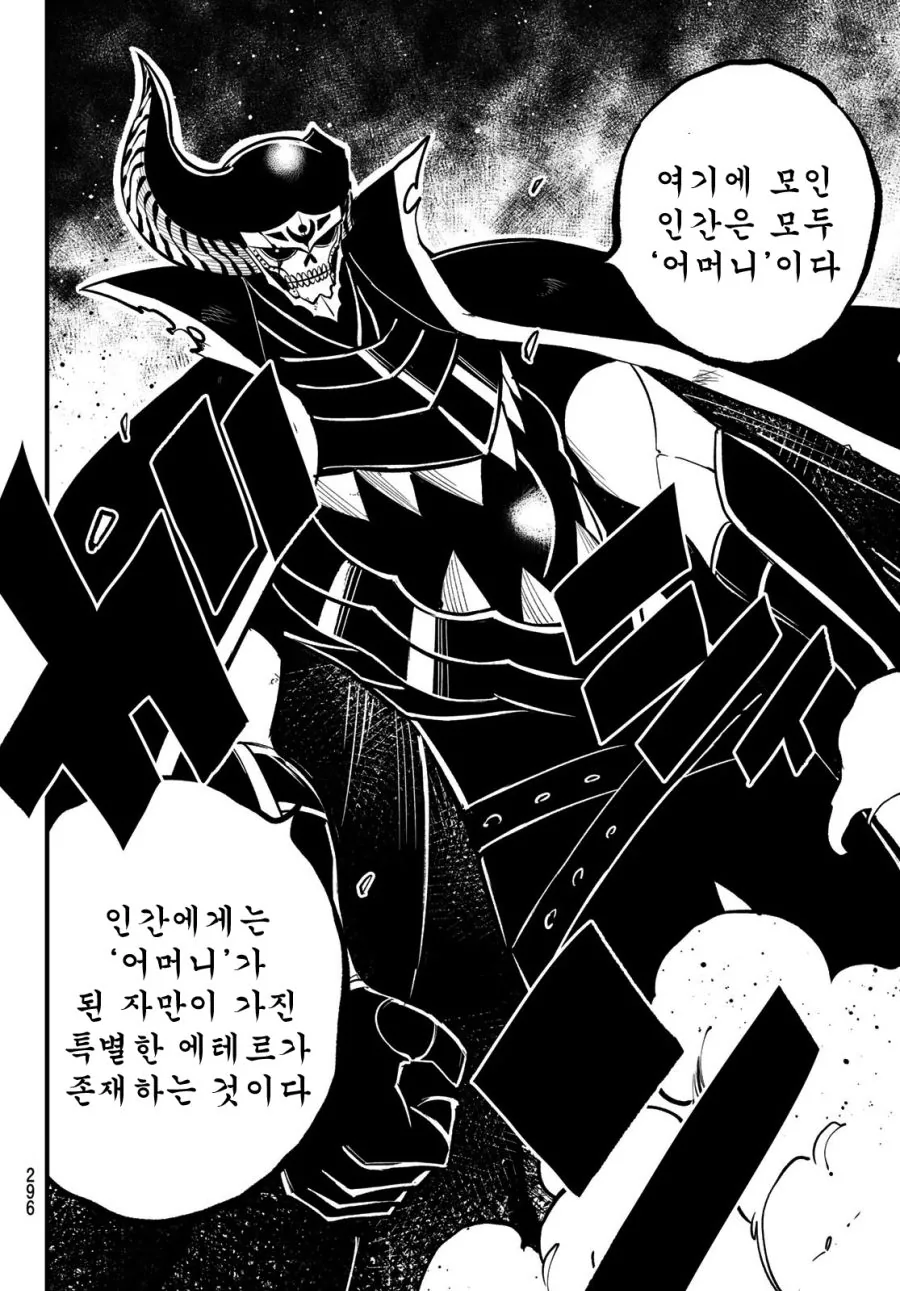 보통 변태새끼가 아님.manhwa - 이미지 5