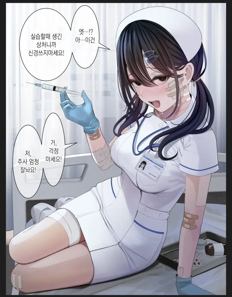 뭔가 이상한 병원 사람들.manhwa