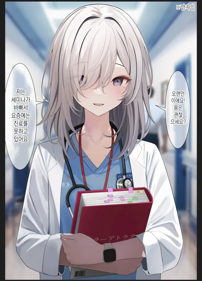 뭔가 이상한 병원 사람들.manhwa - 이미지 7