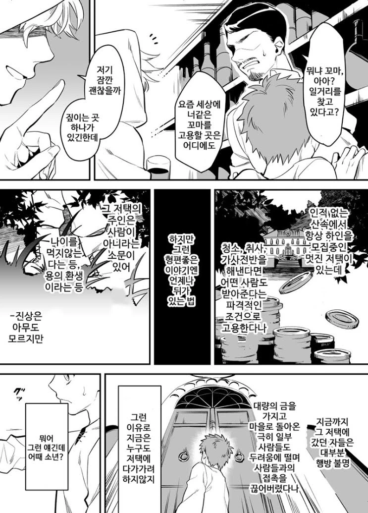 manga_287603_001_4ba9b542b1a6.webp