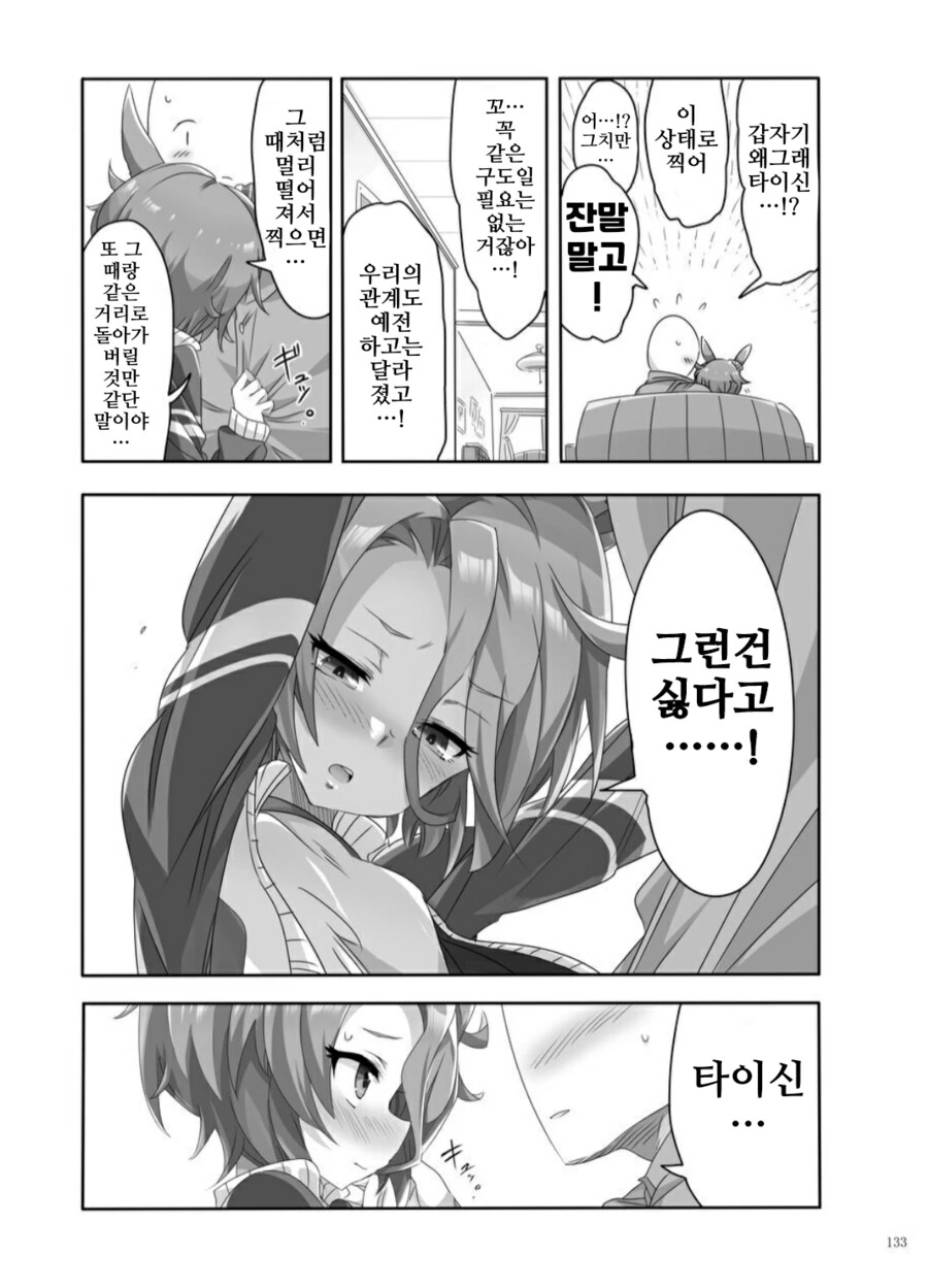 말딸/핫산)유부녀 타이신 사진촬영회.manhwa - 이미지 9