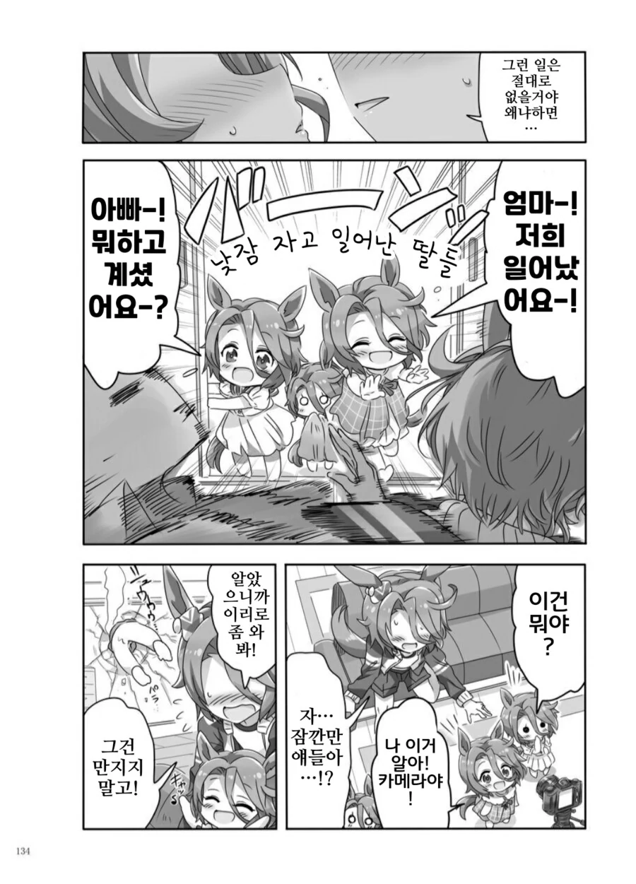 말딸/핫산)유부녀 타이신 사진촬영회.manhwa - 이미지 10