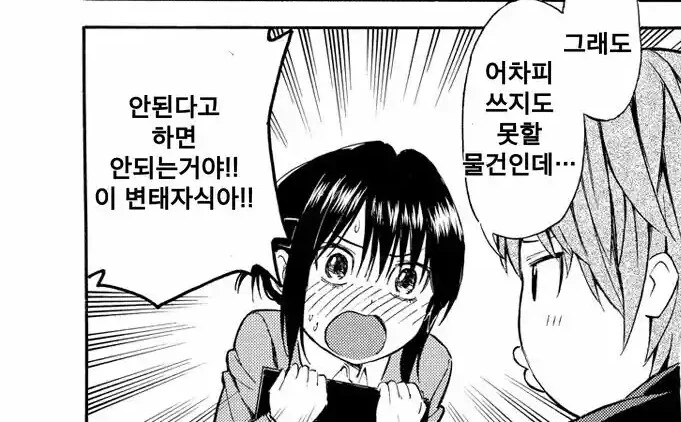 manga_2879167_003_53f14d47a0bb.webp