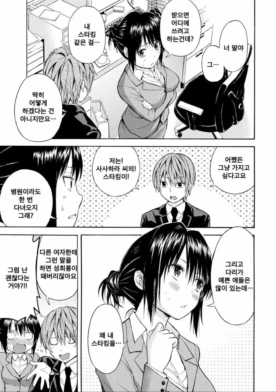 manga_2879167_004_8ebb02c278f5.webp