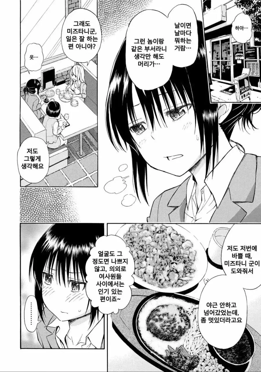 manga_2879167_005_c39452dbe0ca.webp