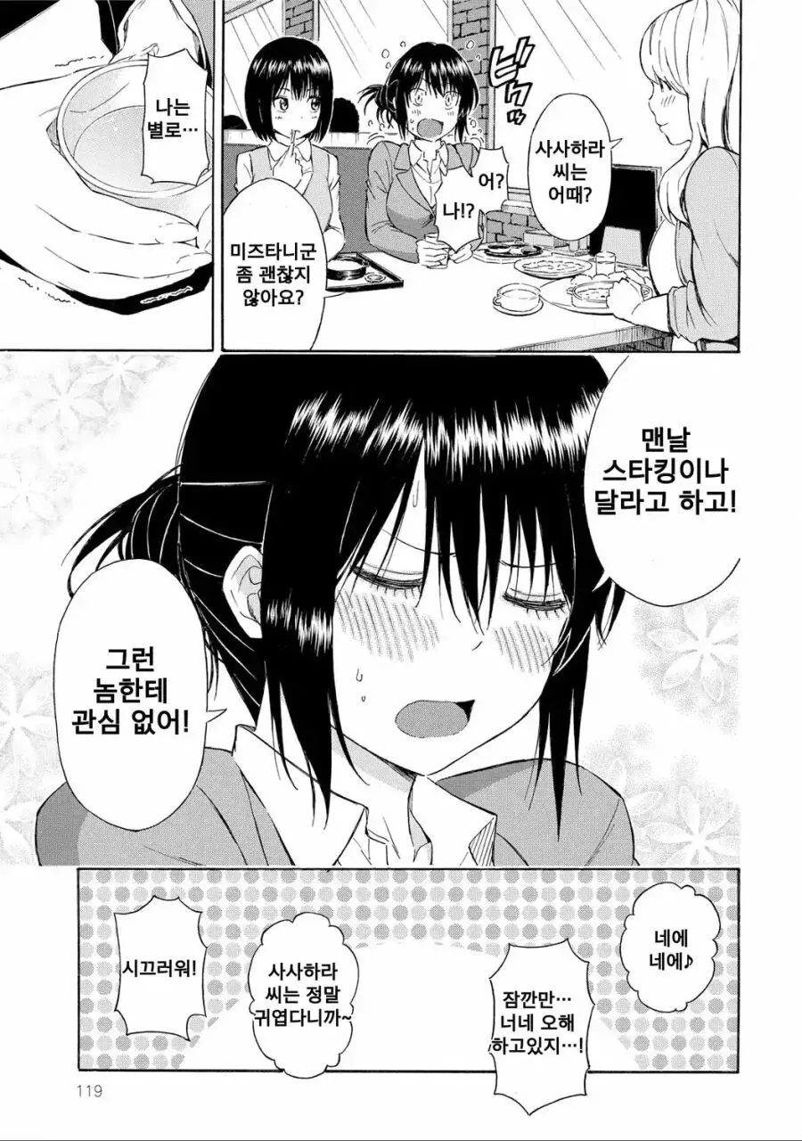 manga_2879167_006_c3f5395495f8.webp