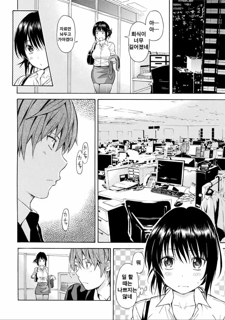 manga_2879167_007_49a892cfe9fb.webp