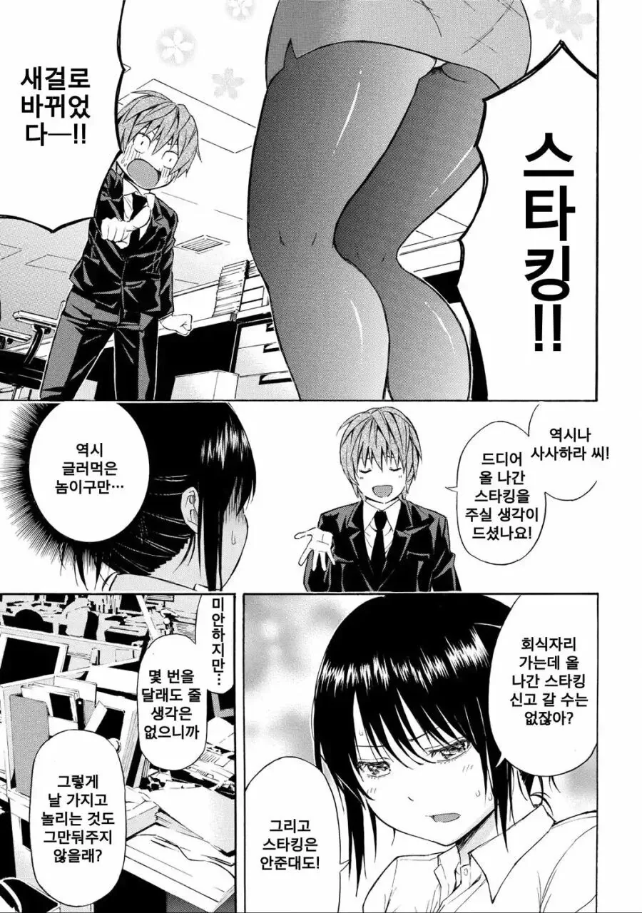 manga_2879167_008_e48eb01ad3e4.webp