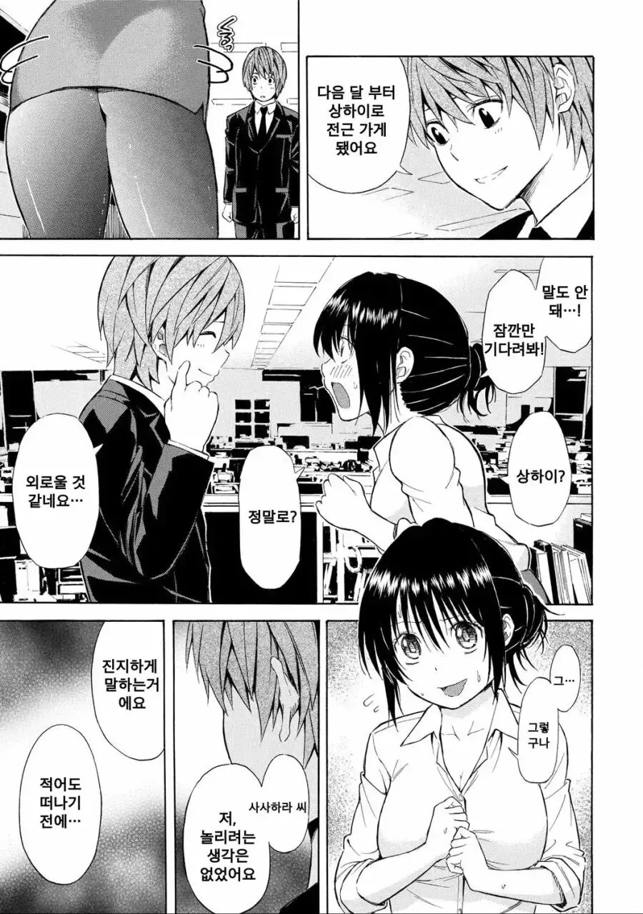 manga_2879167_010_c3e485eb7e9b.webp