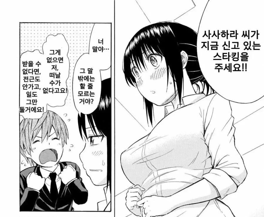 manga_2879167_011_c7d36759c305.webp