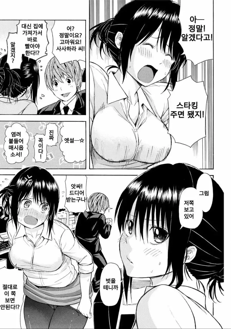 manga_2879167_012_1efc9fbe51cd.webp