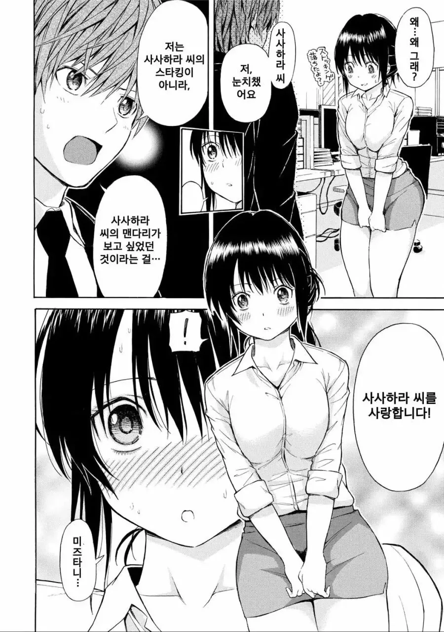 manga_2879167_014_d704386265ac.webp