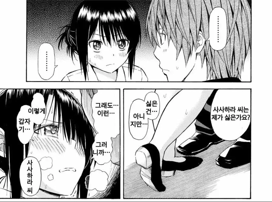 manga_2879167_015_a1a5f1f63910.webp