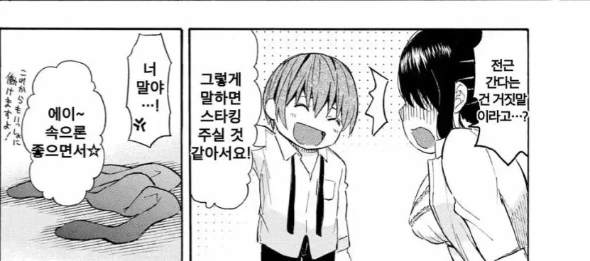 manga_2879167_016_9559fa8d84bd.webp