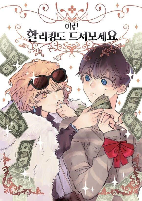 갑부 여자친구와 서민 남자친구 만화.manhwa(2)