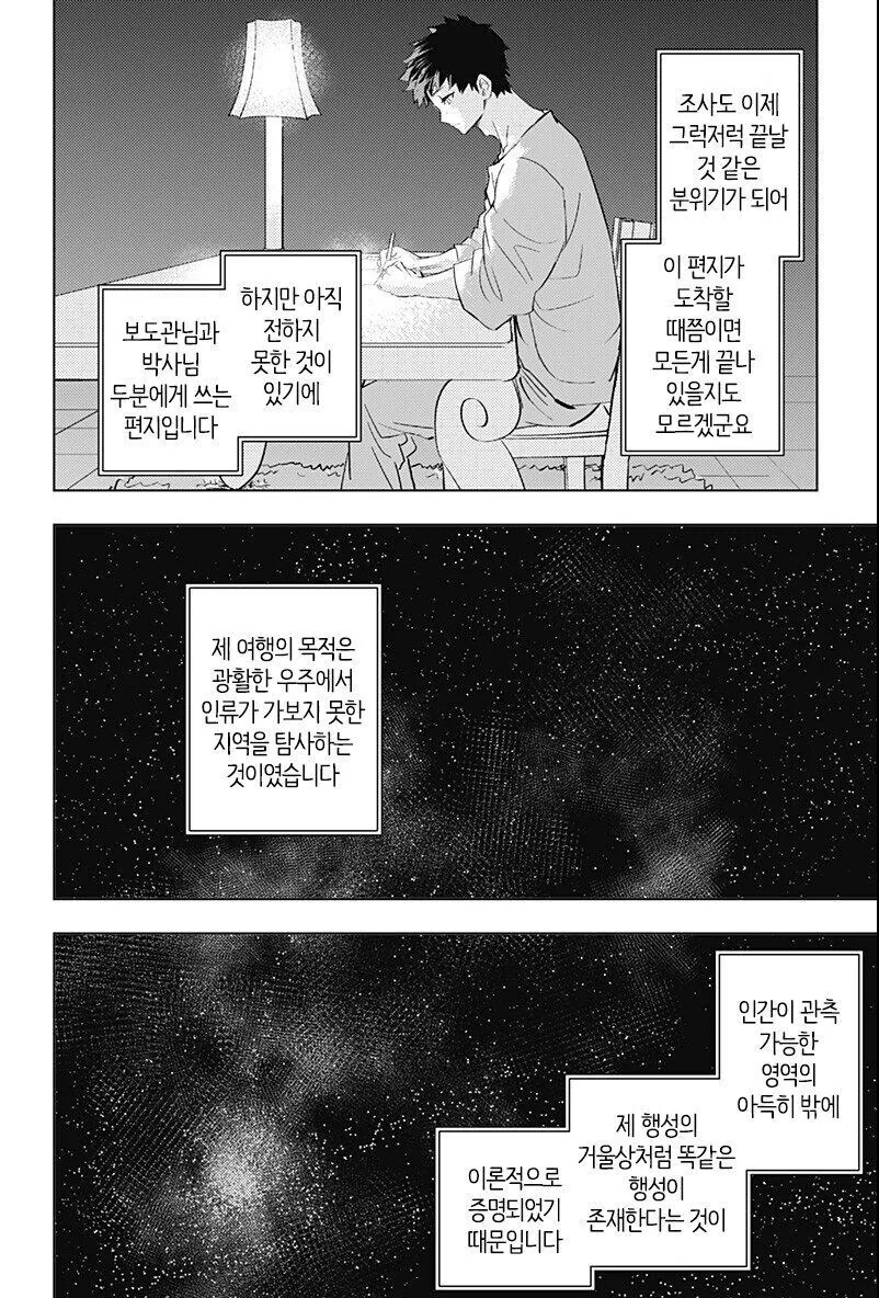 퍼리)진짜 수인♡스를 가르쳐주는 만화 - 이미지 38