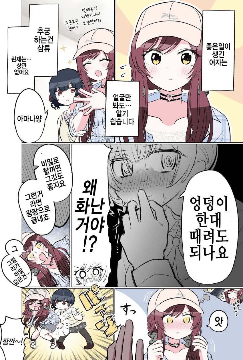 @) 아마나 ㅇㄷ이 때리는 만화.manga
