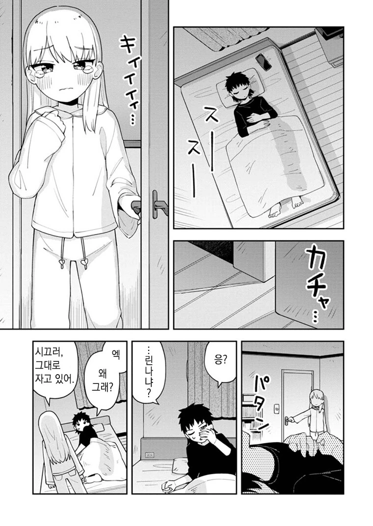 여동생이 만 년에 한 번 나올 천재 마녀인 만화.manga - 이미지 15