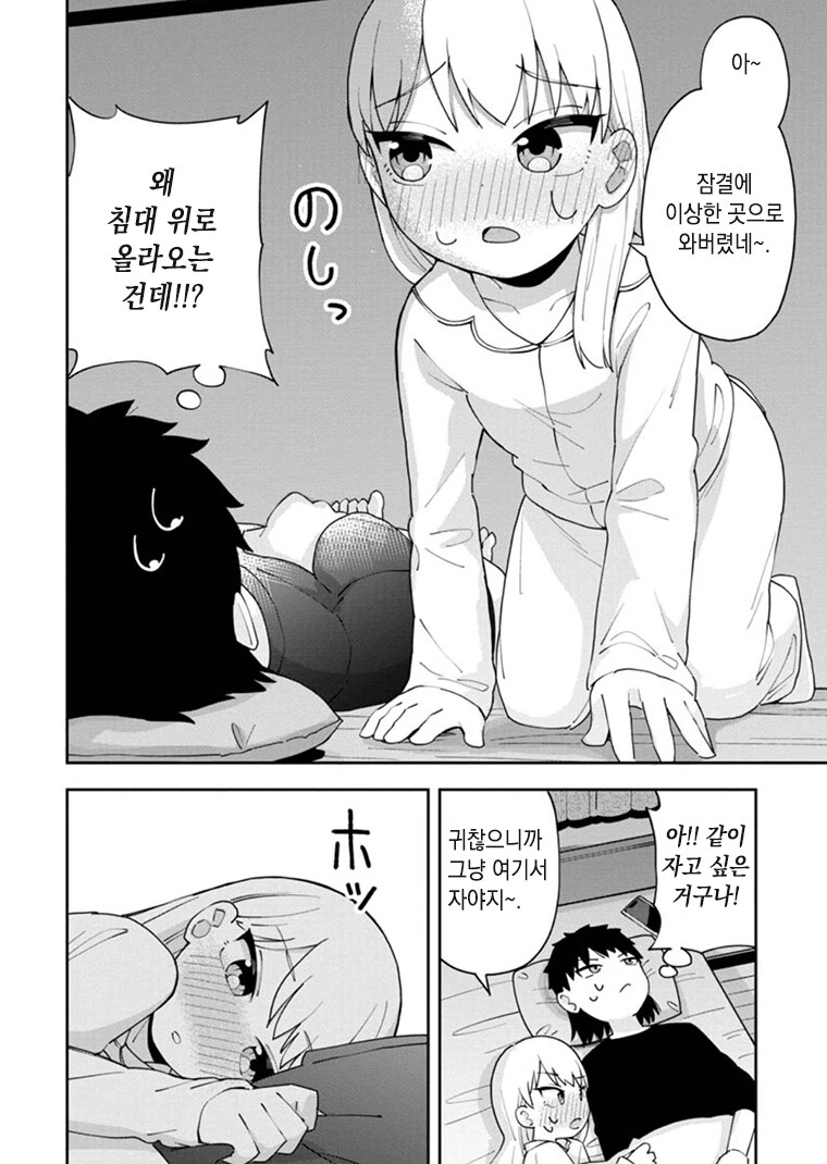 여동생이 만 년에 한 번 나올 천재 마녀인 만화.manga - 이미지 16