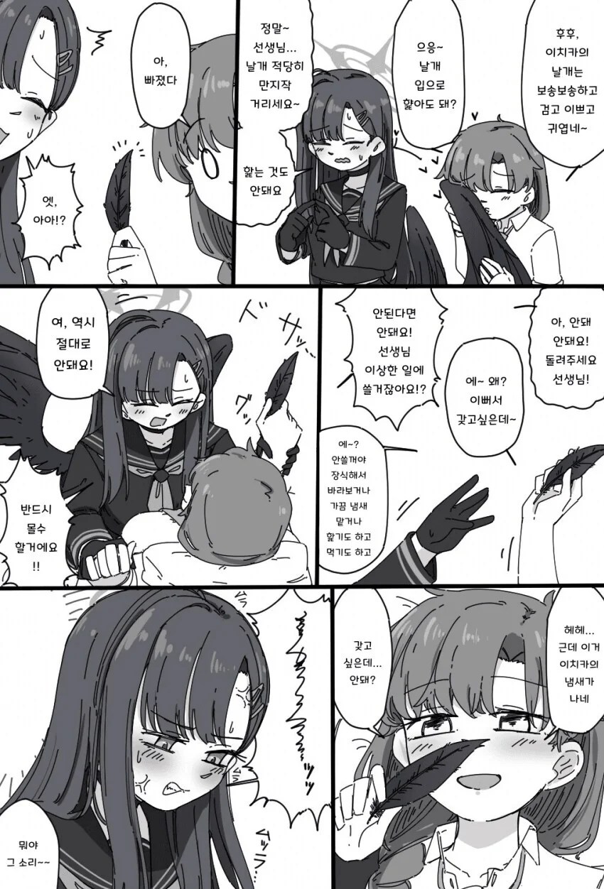 (몰루아카)이치카의 털에 코 대고 킁킁거리는 여선생.manga