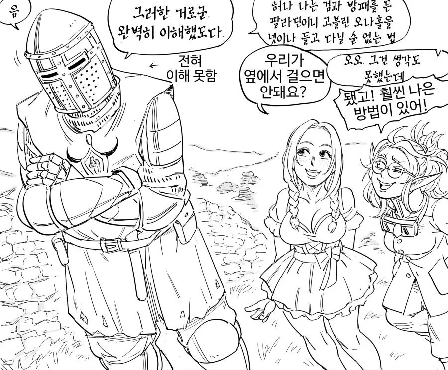 대충 이교도 실드쓰는 팔라딘 만화 - 이미지 2