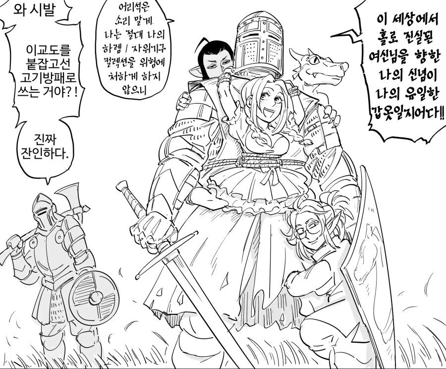 대충 이교도 실드쓰는 팔라딘 만화 - 이미지 3