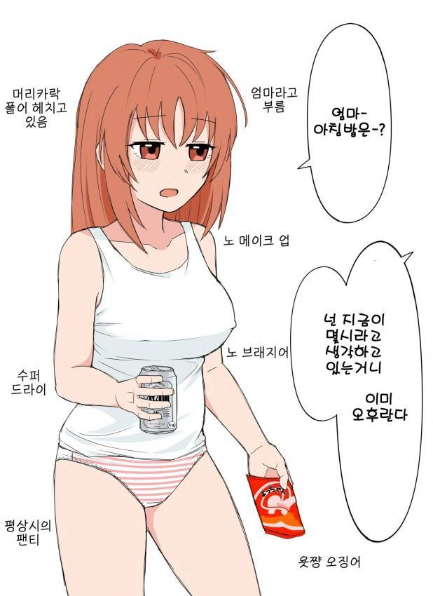 @) 나나씨가 ㄴㅂㄹ ㅍㅌ차림으로 프로듀서랑 한 방에 있는.manhwa