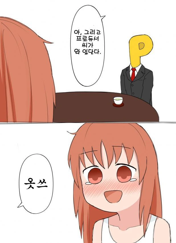 @) 나나씨가 ㄴㅂㄹ ㅍㅌ차림으로 프로듀서랑 한 방에 있는.manhwa - 이미지 2