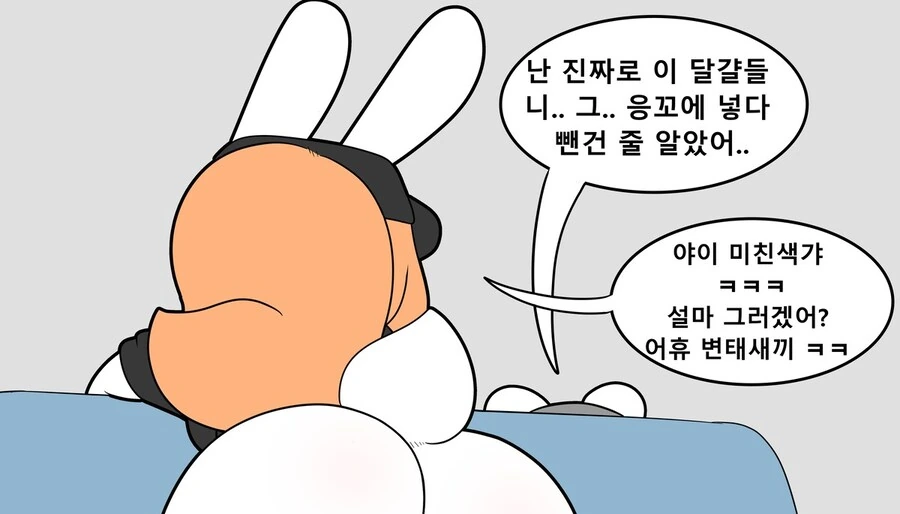부활절 달걀 주는 만화 - 이미지 4