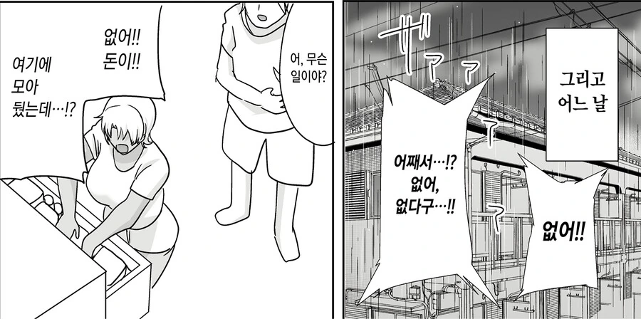 근육질 흑인이 ntr하는 만화