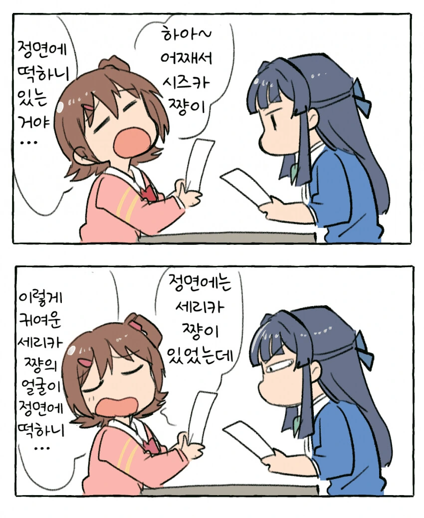@)귀엽지 않은 시즈카