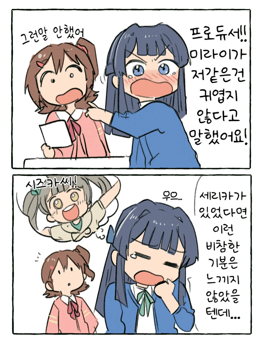 @)귀엽지 않은 시즈카 - 이미지 3