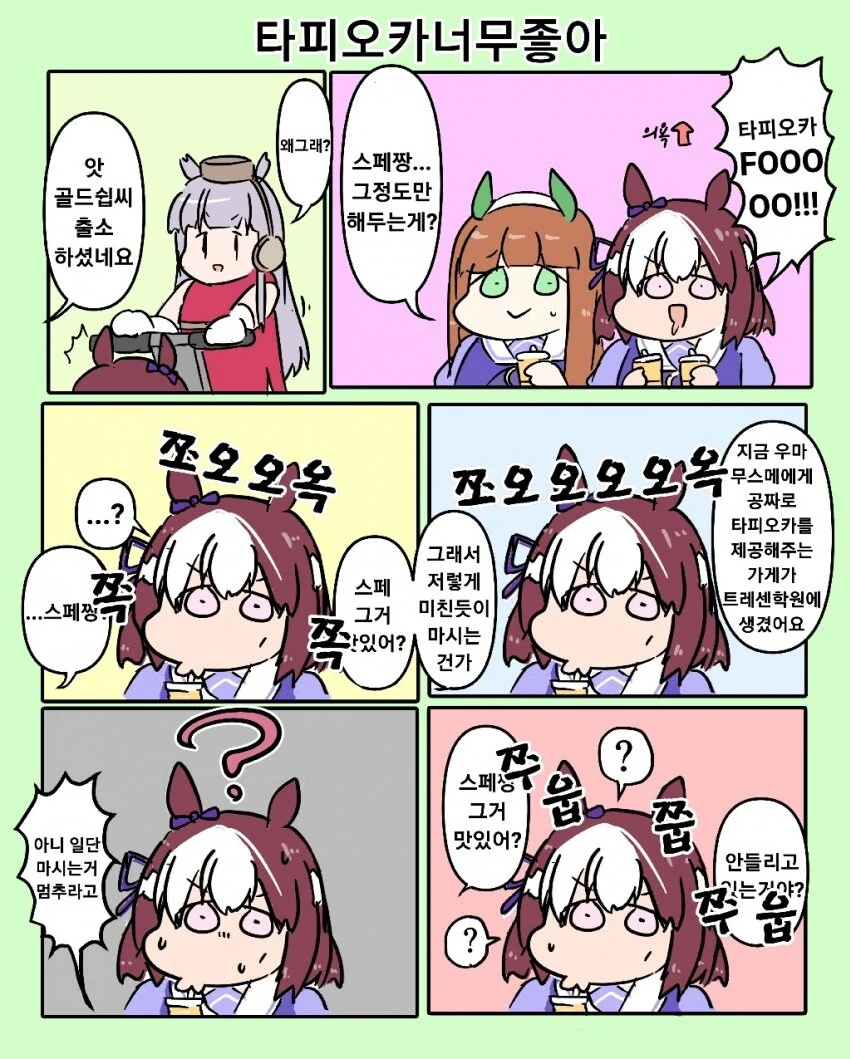 말딸) 아기가 되는 약이 퍼져버린 트레센.manga - 이미지 4