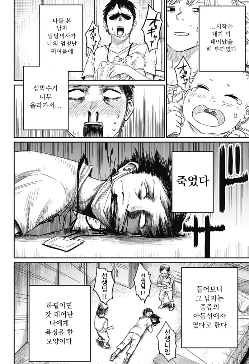너무 귀여워서 심쿵사 하는 만화 - 이미지 3
