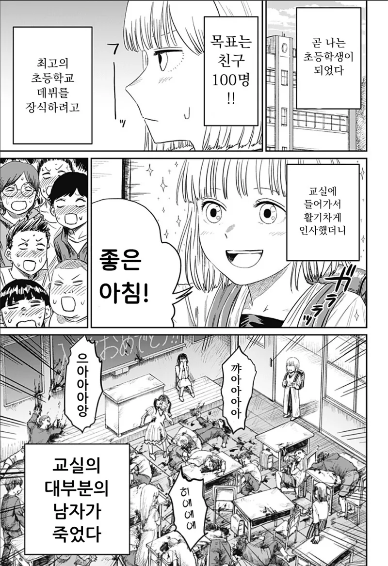 너무 귀여워서 심쿵사 하는 만화 - 이미지 4