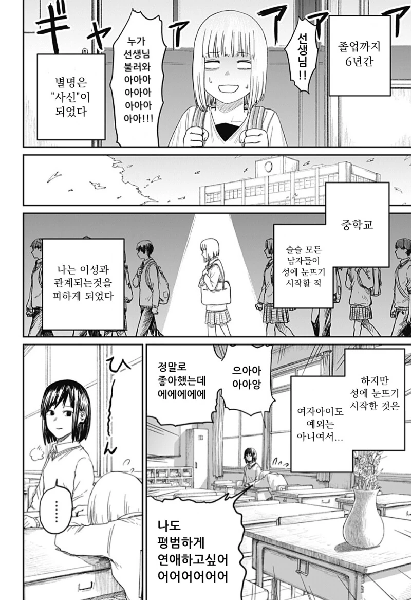 너무 귀여워서 심쿵사 하는 만화 - 이미지 5
