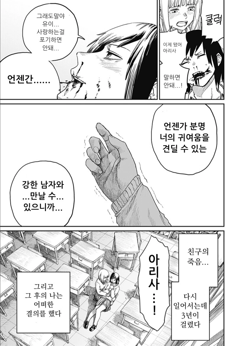 너무 귀여워서 심쿵사 하는 만화 - 이미지 8