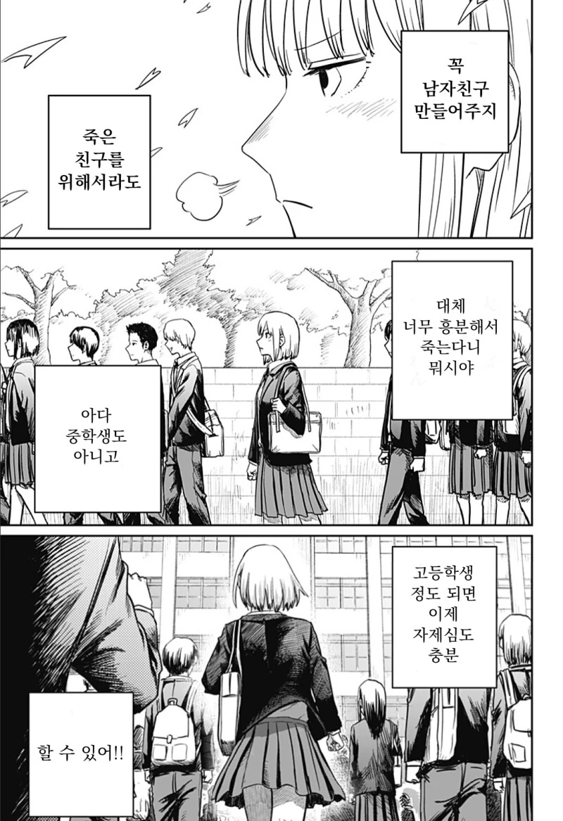 너무 귀여워서 심쿵사 하는 만화 - 이미지 10