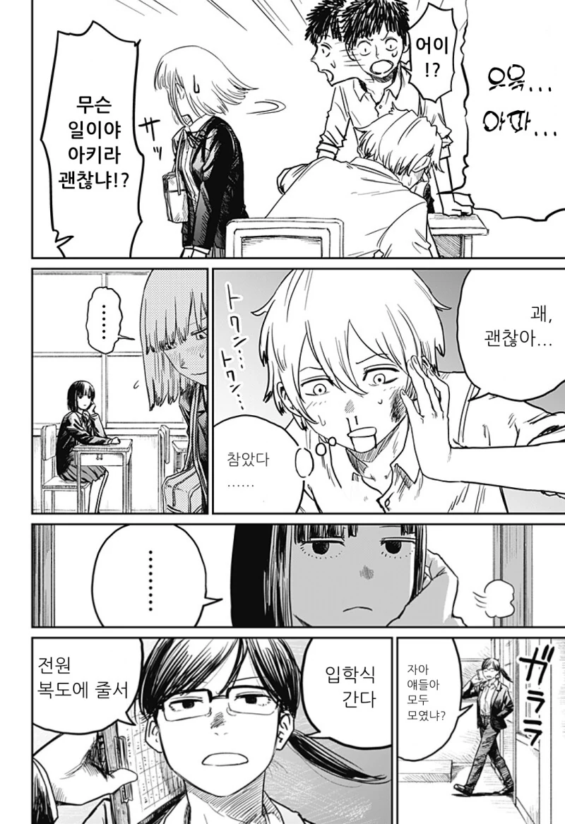 너무 귀여워서 심쿵사 하는 만화 - 이미지 17