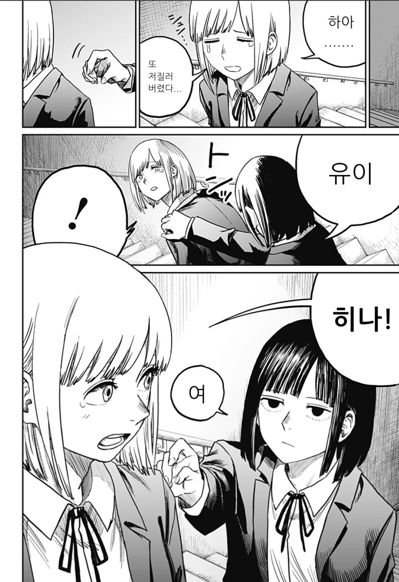 너무 귀여워서 심쿵사 하는 만화 - 이미지 19