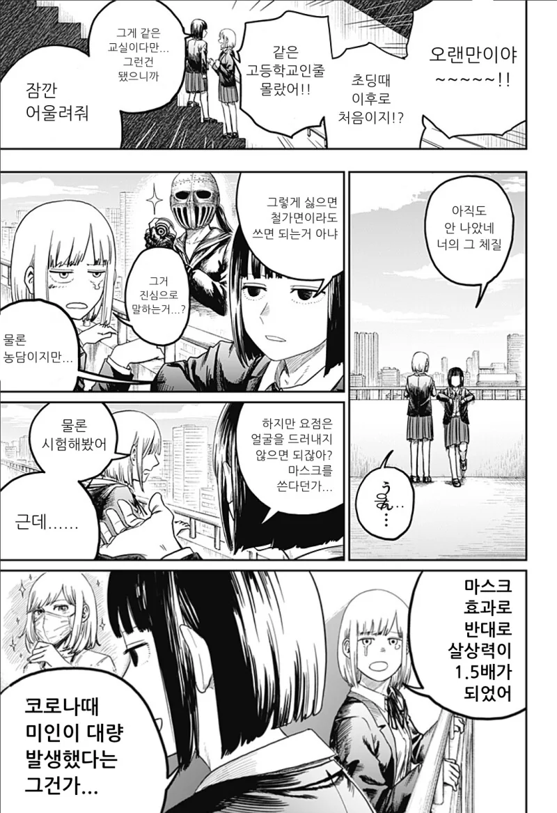 너무 귀여워서 심쿵사 하는 만화 - 이미지 20