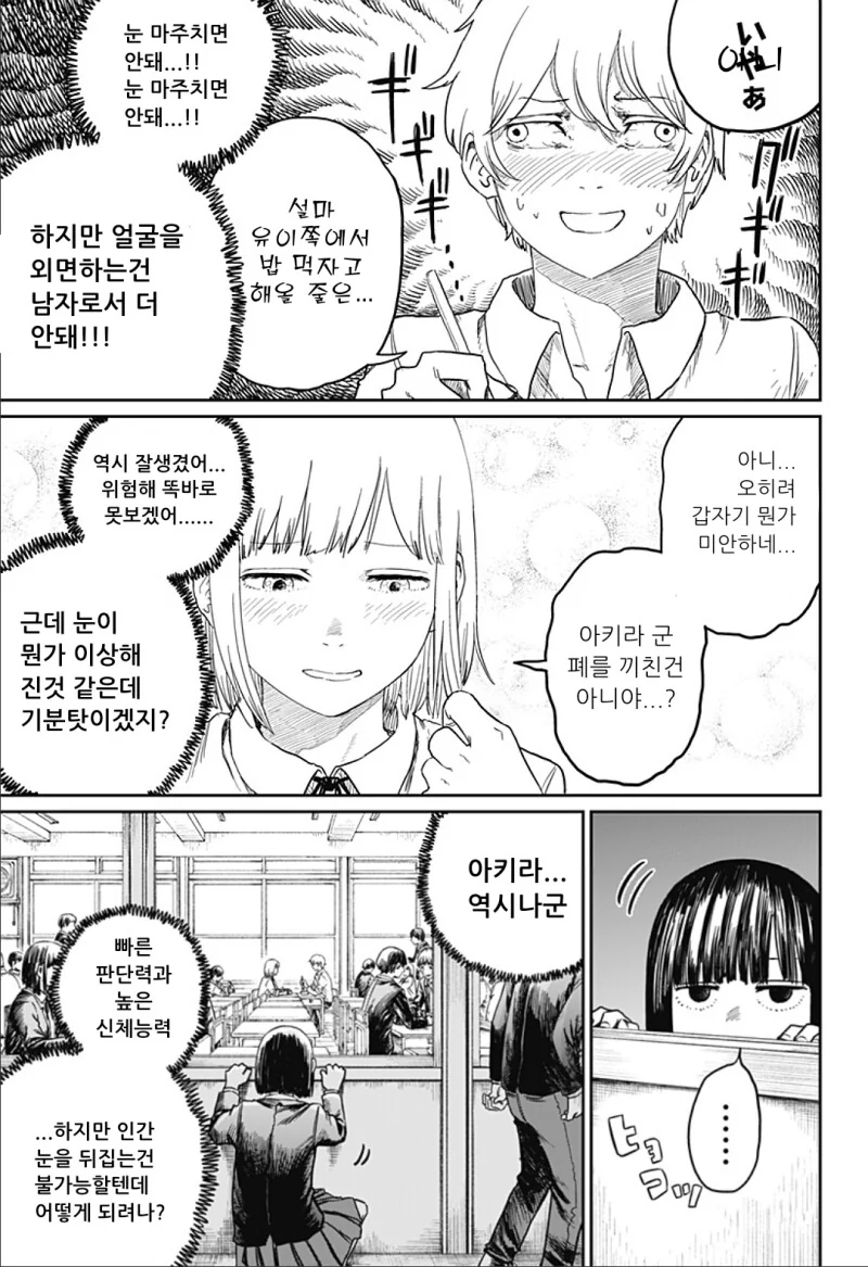 너무 귀여워서 심쿵사 하는 만화 - 이미지 24