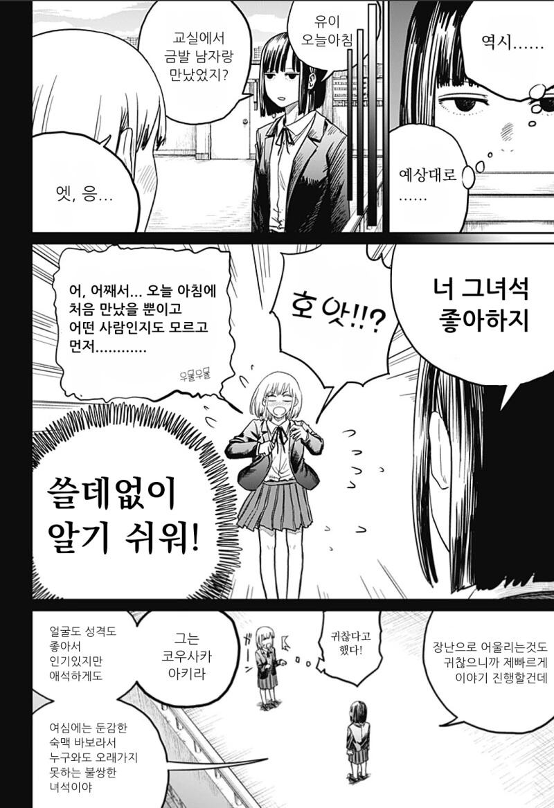 너무 귀여워서 심쿵사 하는 만화 - 이미지 25