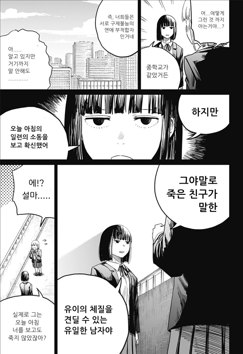 너무 귀여워서 심쿵사 하는 만화 - 이미지 26