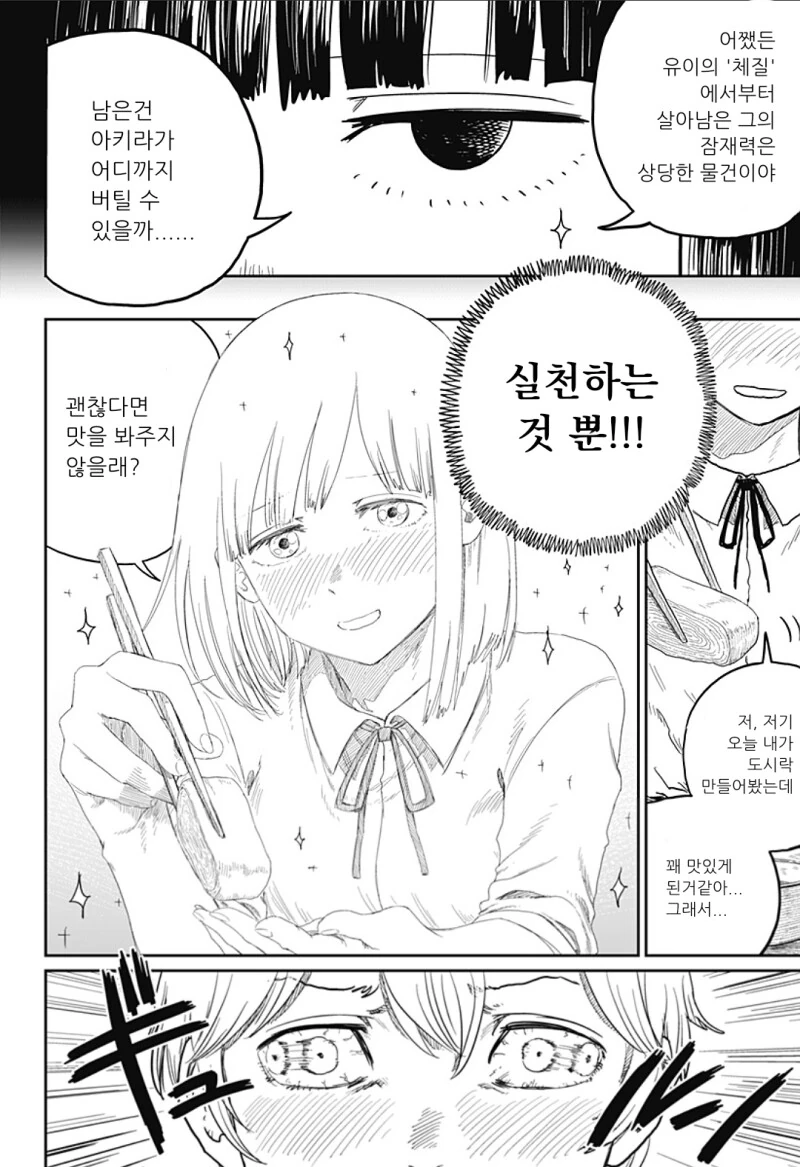 너무 귀여워서 심쿵사 하는 만화 - 이미지 27
