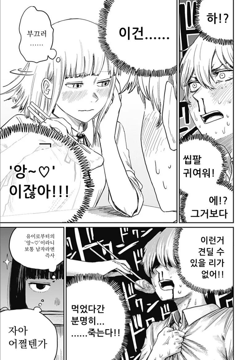 너무 귀여워서 심쿵사 하는 만화 - 이미지 28