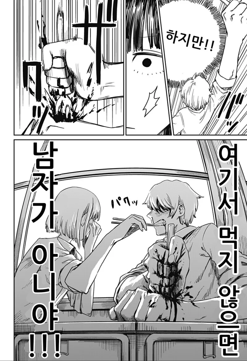너무 귀여워서 심쿵사 하는 만화 - 이미지 29